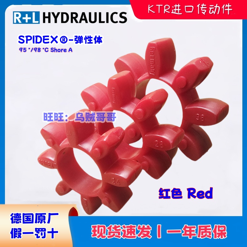 SPIDEX19/24/28/38/42/48/55/65/75/90/CJ Germany联轴器弹性体垫