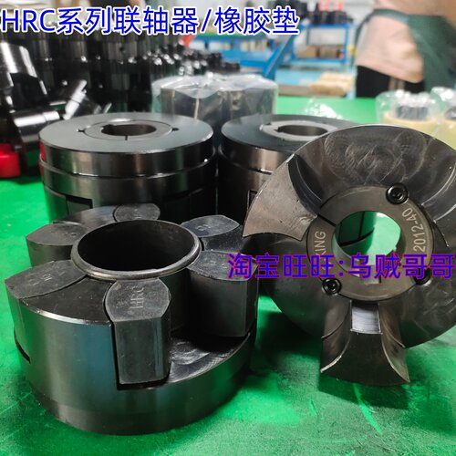 HRC型联轴器缓冲垫橡胶弹性体