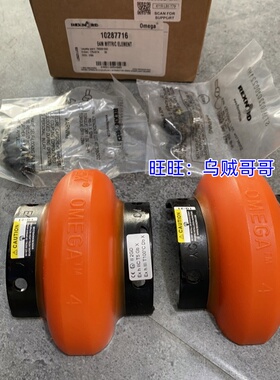 美国欧米伽REX Omega联轴器E234510152030ES4050607080轮胎空压机