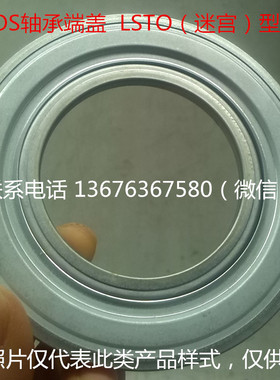 20 42LSTO德国NILOS尼罗斯密封 迷宫密封盖20 42LST0防尘圈挡油环