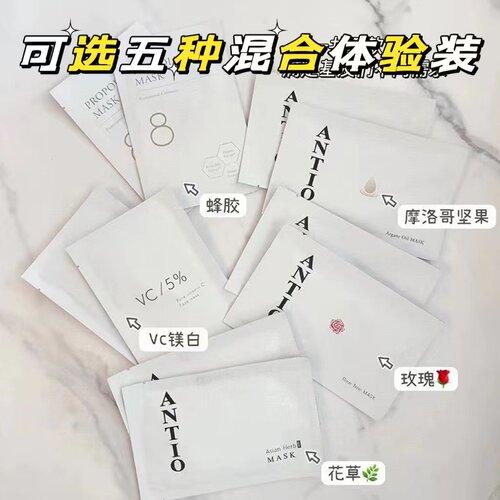 日本院线ANTIO玫瑰HTC花草VC面膜