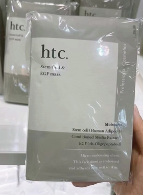 现货秒发！日本本土院线htc高浓度干细包面膜修复滋润补水5片