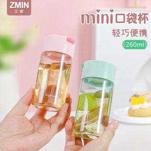 带毫升刻度的塑料杯子防摔食品级带盖耐高温便携透明小水杯260ml