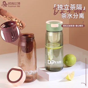 带有毫升刻度的大容量水杯塑料食品级成人有隔茶滤网男女宽口杯子