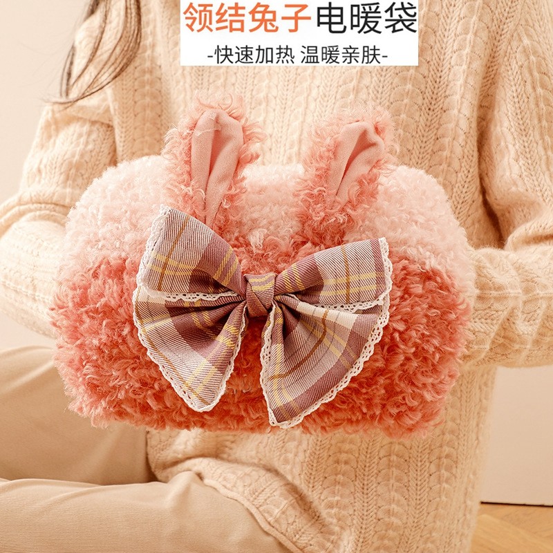 好极行领结兔毛绒电热水袋女痛经暖宫被窝可拆卸安全充电管电暖宝