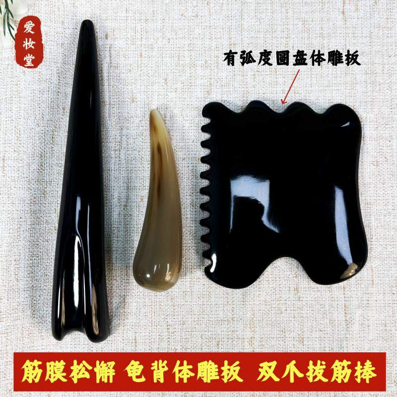 黑水牛角筋膜松懈刮痧板乌龟背圆盘体雕板拔筋棒背胸腿部头部身体