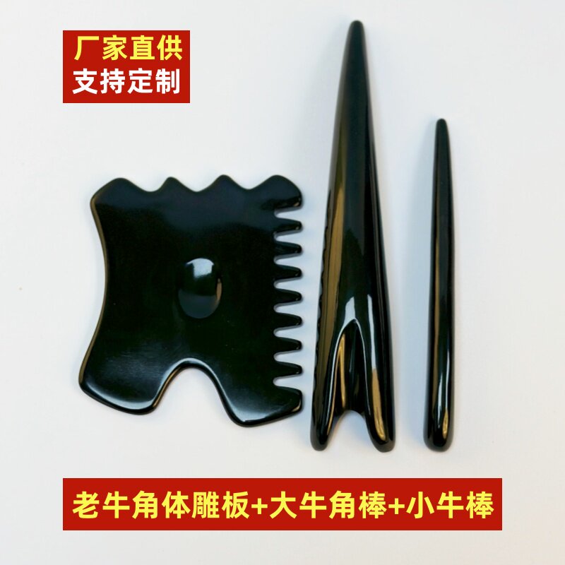 天然牛角刮痧板龟背体雕板拔筋棒