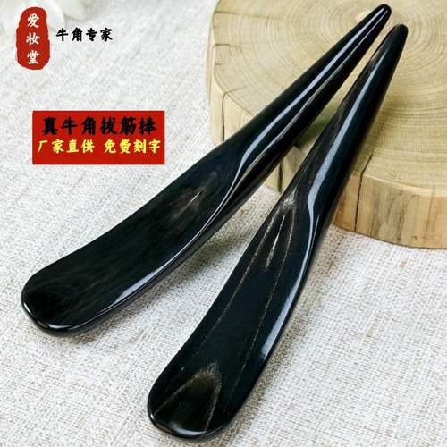 牛角筋膜松懈拔筋棒女面部头部太阳穴按摩棒脚底点穴拔筋经络疏通