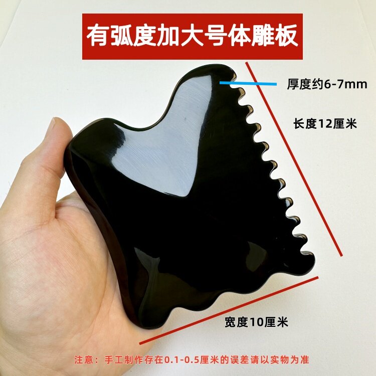黑水牛角筋膜松懈刮痧板龟背体雕板大号圆盘背胸腿部美容院培训用