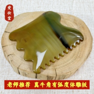 真牦牛角筋膜松懈刮痧板龟背体雕板大号圆盘背胸腿部美容院培训用