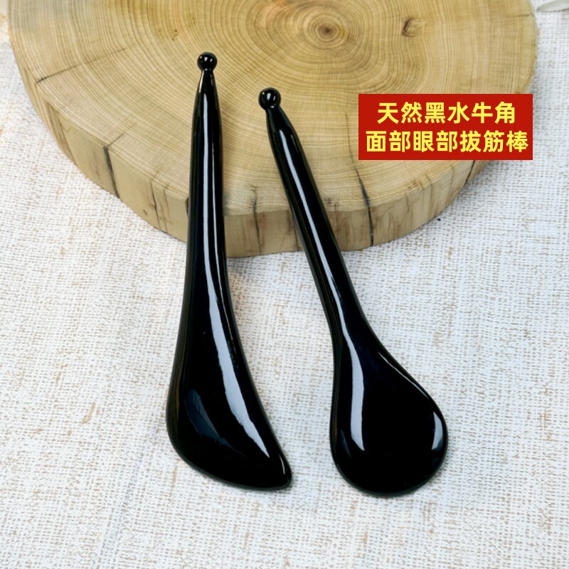 天然黑水牛角刮痧板面部眼部拔筋棒美容刮脸部提拉按摩棒点穴位笔