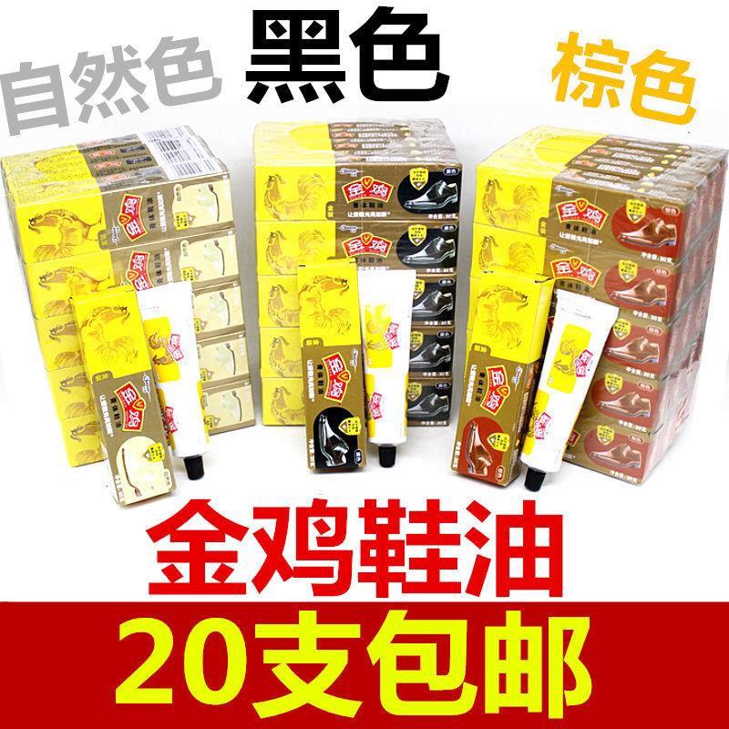 金鸡膏体皮鞋油黑色无色棕色皮鞋护理保养油包邮自然色