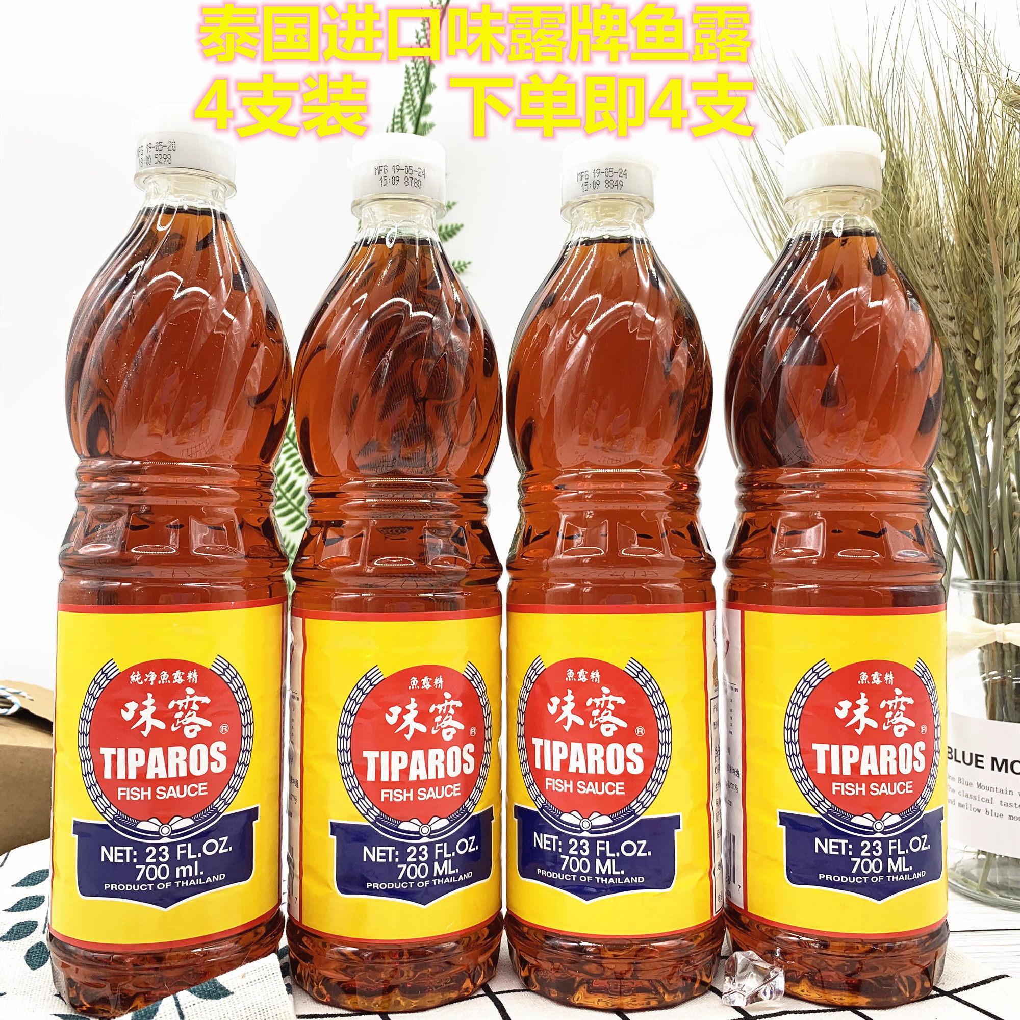 包邮 泰国进口味露牌鱼露 4*700ML 4支装 泰国鱼露泰国味露