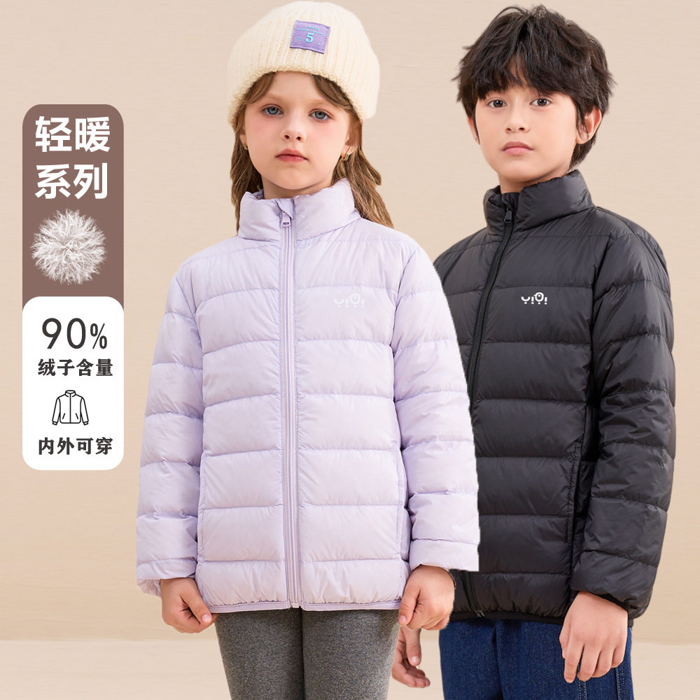 哈罗小黄鸭儿童90绒轻薄款纯色羽绒服秋冬男女童校服神器内胆外套
