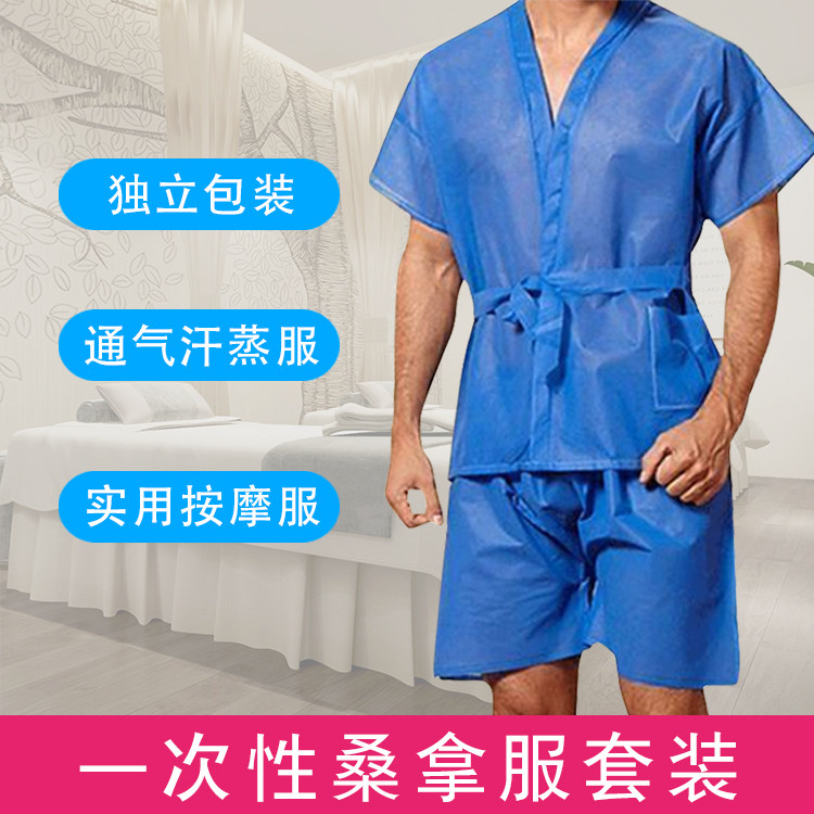 一次性汗蒸服男女款浴服桑拿服优质按摩服情侣洗浴衣服套装卫生