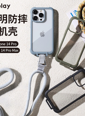 台湾Bitplay适用iPhone14ProMax挂绳手机壳苹果14户外全包防摔保护套