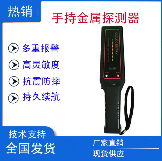 金属探测仪小型手持安检仪安检棒手机检测仪便携金属探测器高精度,五金/工具,金属探测器,淘宝优惠券,粉丝福利购,淘宝优惠卷