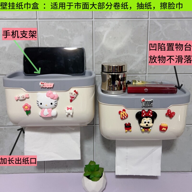 创意卡通壁挂纸巾盒家用厕所卫生间卷纸手纸洗脸巾抽纸盒墙上挂壁