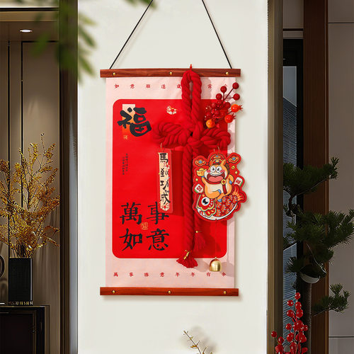 2026马年新年装饰万字结挂件过年春节入户门福字挂饰客厅氛围布置