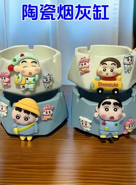 卡通创意陶瓷烟灰缸防飞灰大口径