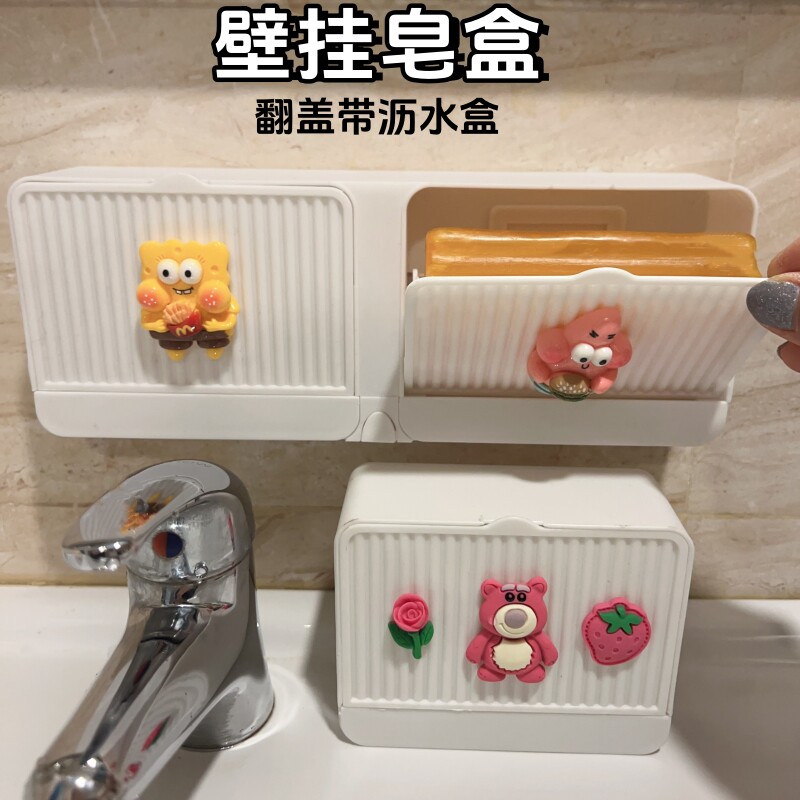创意壁挂皂盒免打孔香皂肥皂盒置物架高颜值家用带盖翻盖沥水盒子