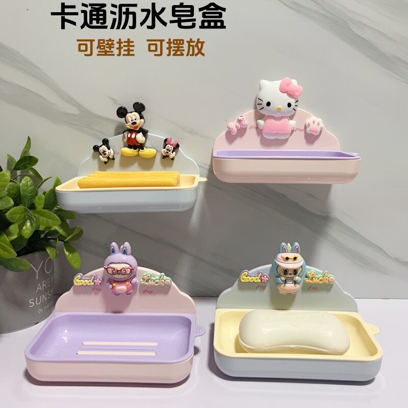 可爱卡通家用双层沥水肥皂盒壁挂式免打孔卫生间香皂盒沥水置物架