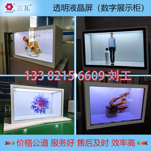 三瓦透明高清展示led背光展柜