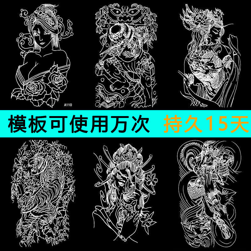 草本纹身贴半永久模板女男士花臂