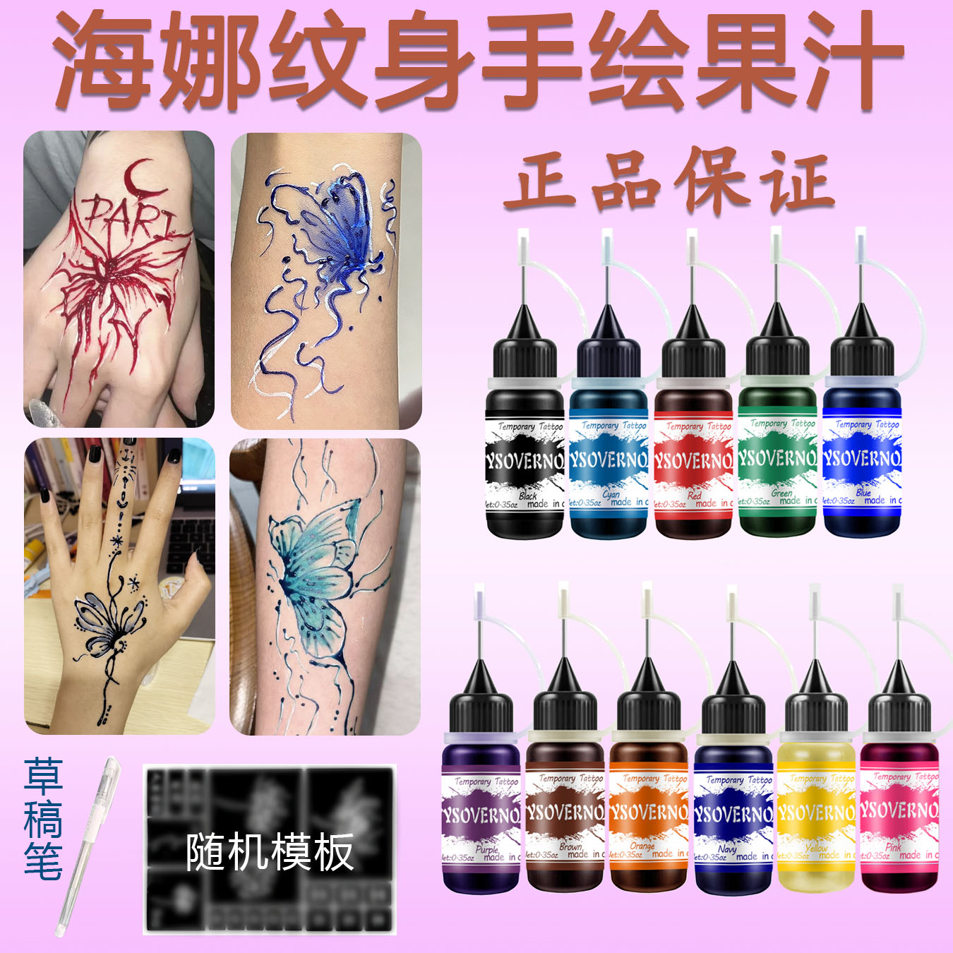 11色全新海娜手绘纹身膏印度纯植物防水男女拍照氛围感颜料半永久