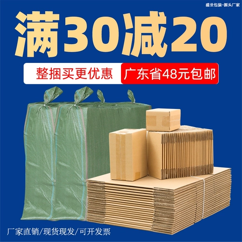 Упаковка, коробка, пакет, самолет для переезда, увеличенная толщина, оптовые продажи