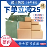 Коробка, пакет, ящик для хранения, упаковка для переезда