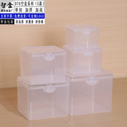【厂家现货】五款透明PP塑料盒 加扣包装儿童玩具储物收纳盒