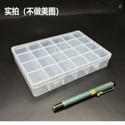 24格透明PP首饰分类收纳盒