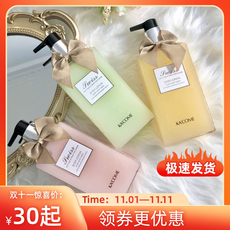 卡蔻香水身体乳液全身香味留香淡香保湿滋润补水香体润肤露浴后乳