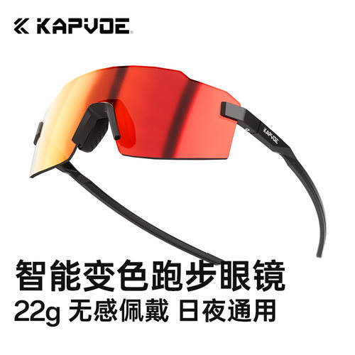 KAPVOE变色运动跑步马拉松骑行镜