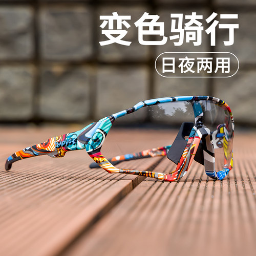 kapvoe骑行眼镜近视登山护目镜男