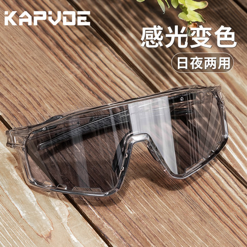 kapvoe骑行眼镜变色登山护目镜