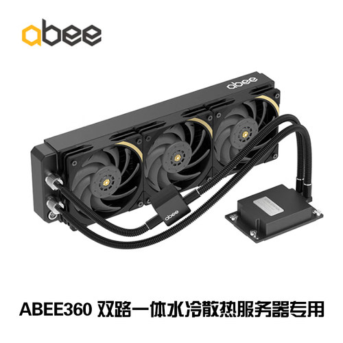 ABEE 360服务器双路水冷散热器 AMD AM5 锐龙9000系列TR4/TR5/SP6
