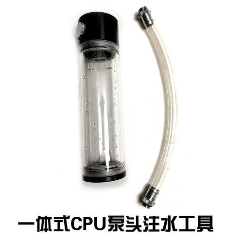 一体式CPU/显卡 泵头注水工具DIY显卡水冷改装排气维护注水水箱