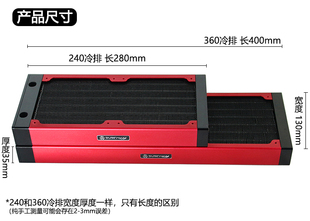 水冷排 240 駻匠电脑水冷散热器冷凝器紫铜管 悍将冷排 360换热器