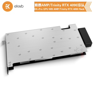 Trinity 显卡全覆盖水冷头 索泰AMP GPU RTX 4090金属款 Pro