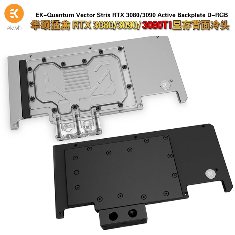 EKWB30803090显卡水冷头散热器