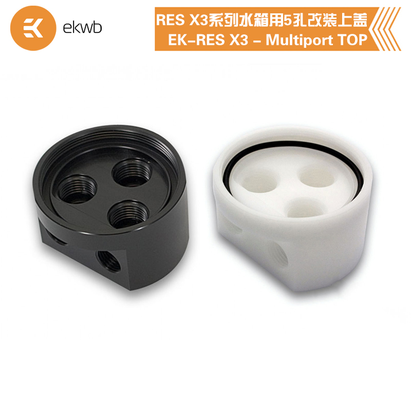 EKWB水冷散热多孔水箱上盖