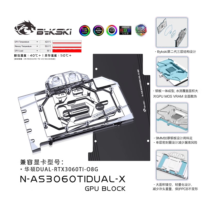 显卡水冷头DUAL-RTX3060TI-O8G