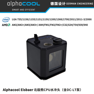 solo北极熊水泵LGA1700 CPU水冷头泵箱一体式 eisbaer Alphacool