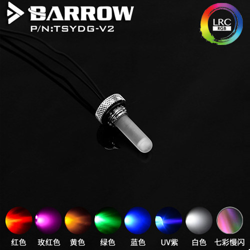 Barrow亮银复合型磨砂石英延长