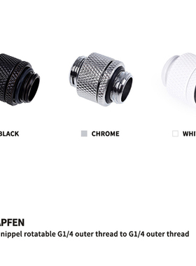 欧酷Alphacool 水冷接头 360度旋转对丝 G1/4螺纹 阿尔法酷 全铜