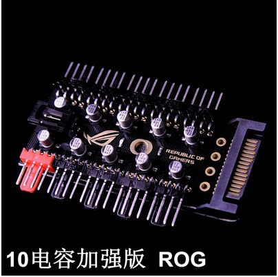 风扇集线器风扇集线器