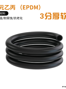 Barrow EPDM软管耐高温/腐蚀抗老化3三分厚服务器用水冷管RGBE-T