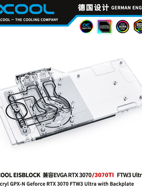 欧酷 分体GPU显卡幻彩水冷头兼容EVGA 3070/3070TI FTW3 Ultra